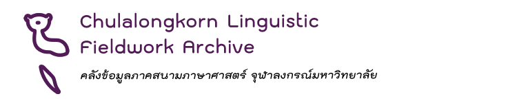 Chulalongkorn Linguistic Fieldwork Archive 