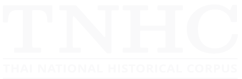 TNHC Logo