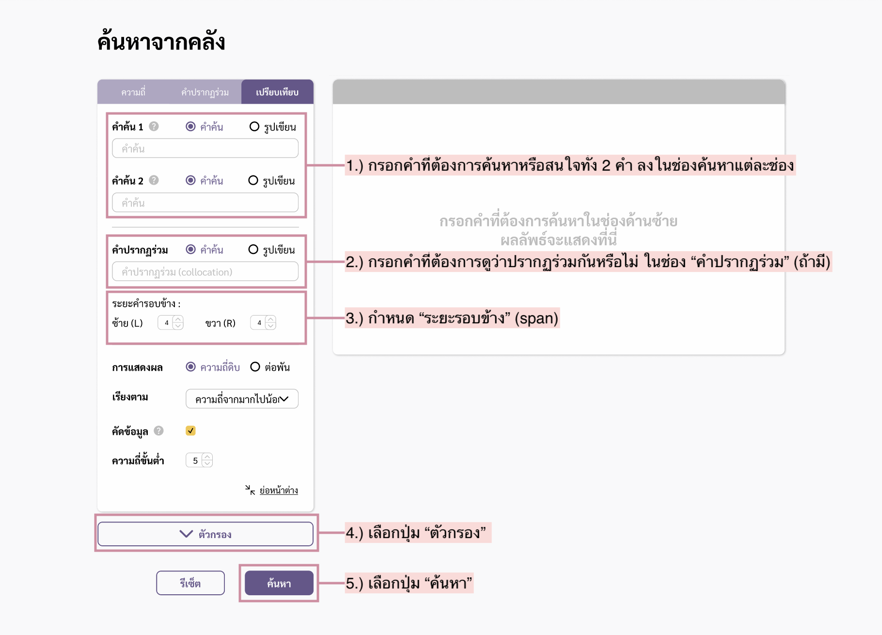 Frequency_Tool_Pic