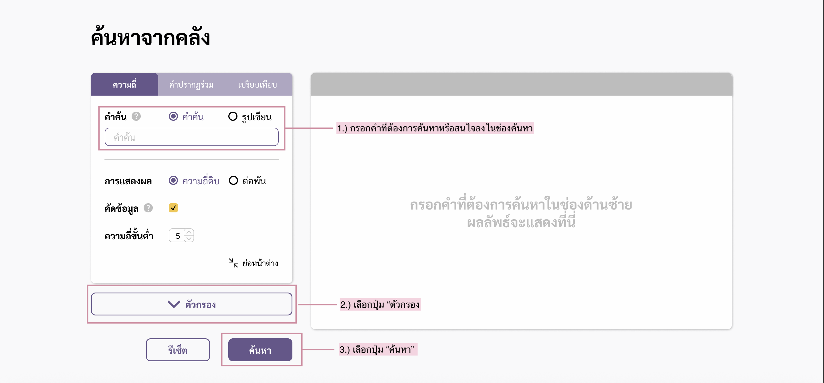 Frequency_Tool_Pic