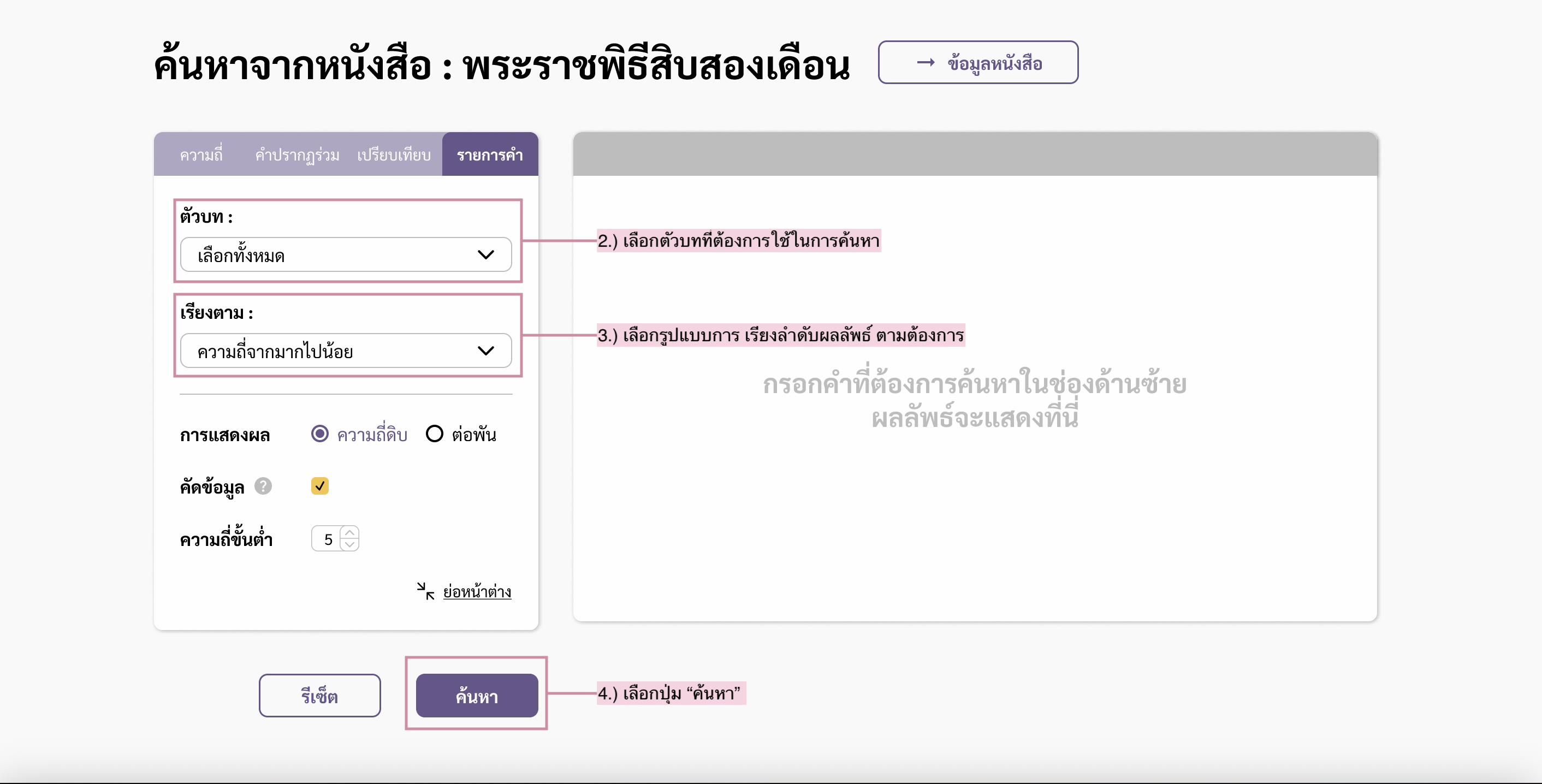 Frequency_Tool_Pic